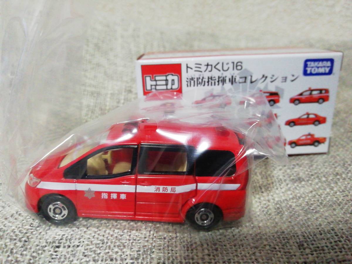 トミカ　トミカくじ16　日産　ニッサン　セレナ　消防指揮車コレクション　TOMICA　未使用品_画像1