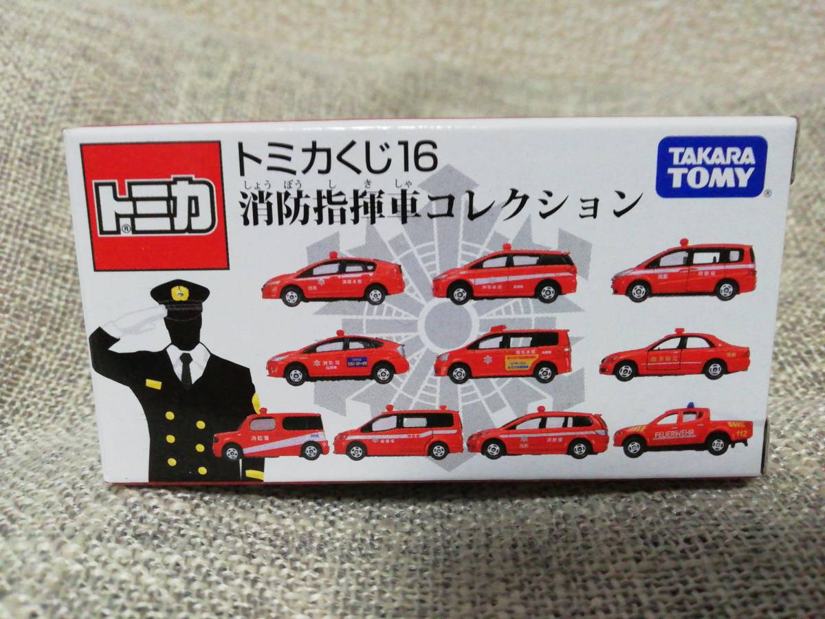 トミカ　トミカくじ16　日産　ニッサン　セレナ　消防指揮車コレクション　TOMICA　未使用品_画像6