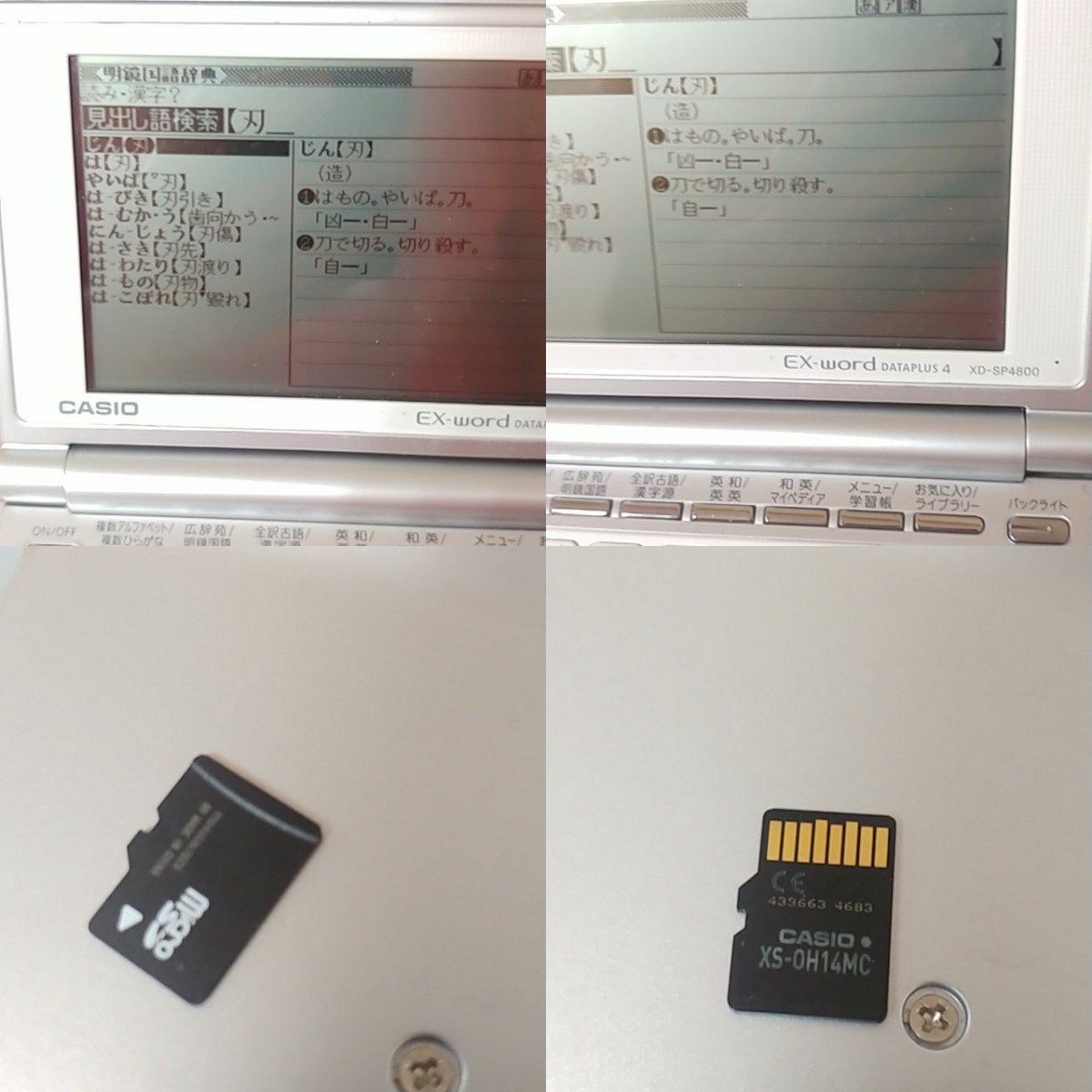 CASIO EX-word カシオ電子辞書 カシオEX-word xd-sp4800 フランス語sd付属