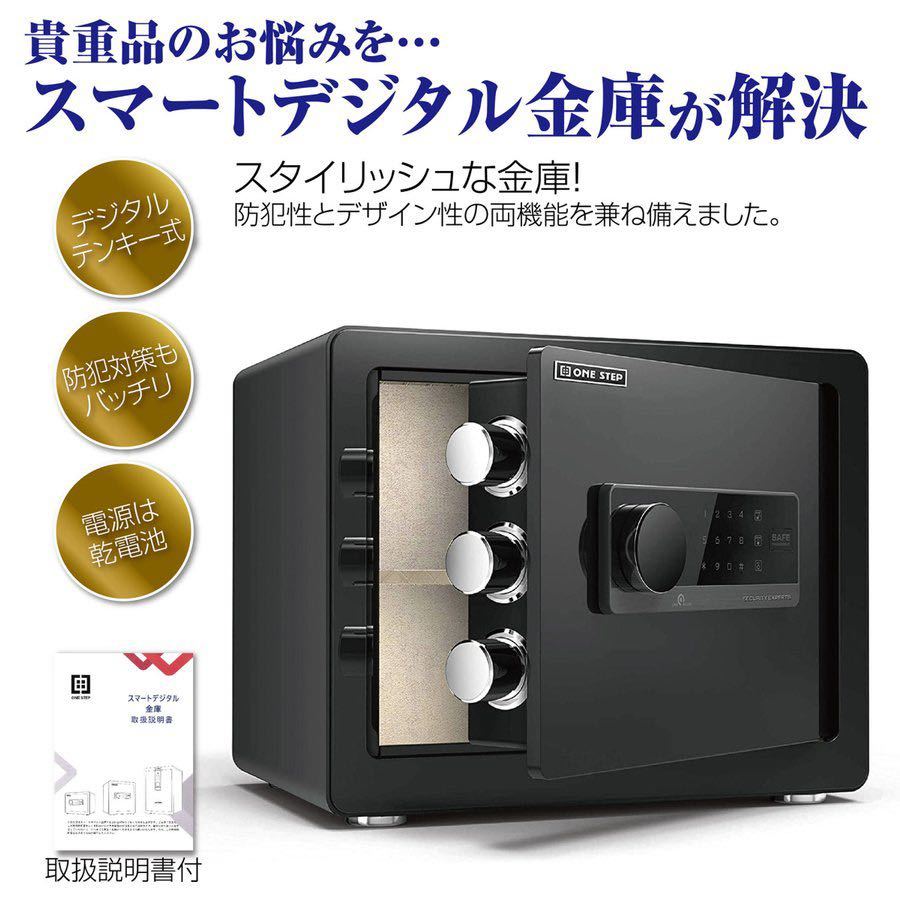 30cmプラック 金庫 緊急キー テンキー式 金属製 保管庫 盗難防止 675-