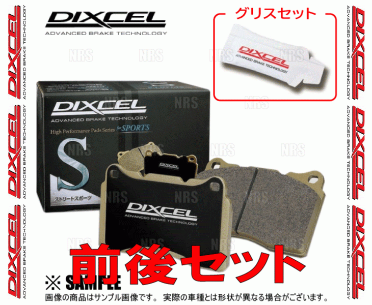 DIXCEL ディクセル S type (前後セット) フェアレディZ/ロードスター Z33/HZ33/Z34/HZ34 05/9～ (321462/325488-S_画像2