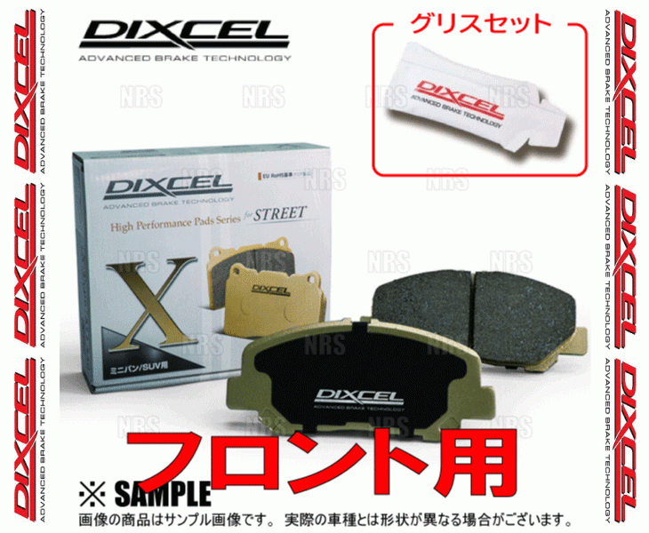 DIXCEL ディクセル X type (フロント) タウンボックス ワイド U65W/U66W 99/4～14/2 (341200-X