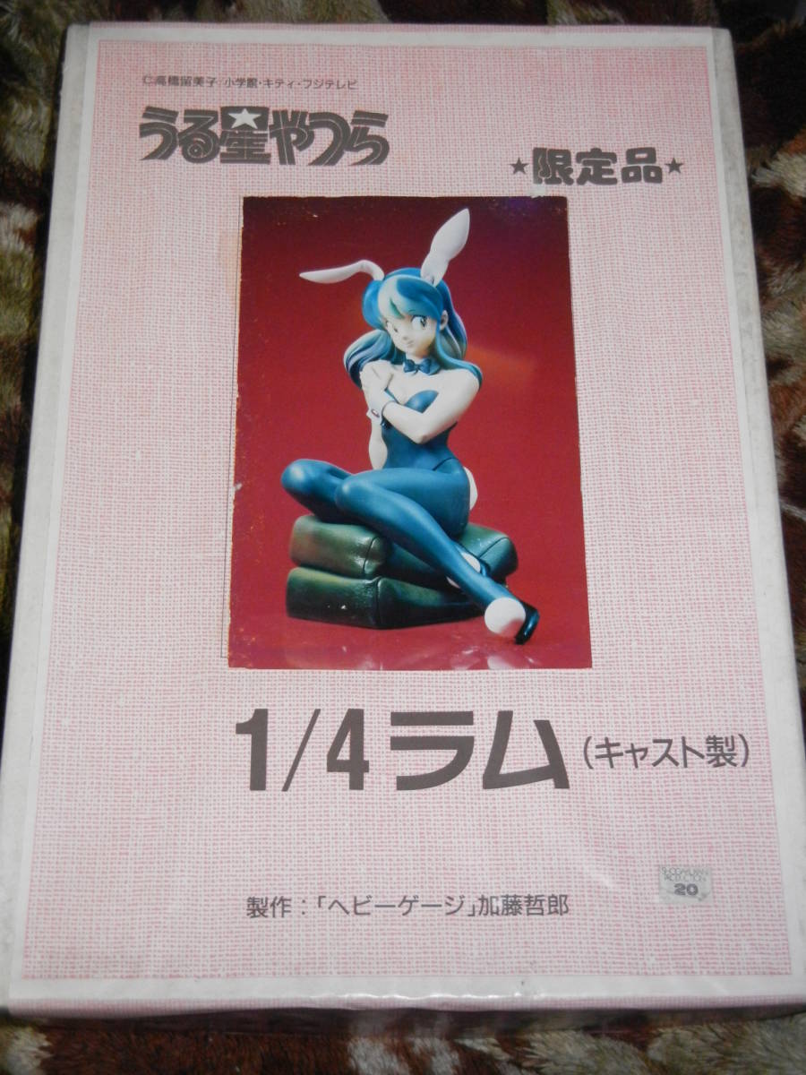 ムサシヤ うる星やつら 1/4 ラム バニーガール 限定 レジン ムサシヤ うる星やつら 1/4 ラム バニーガール 限定 レジン