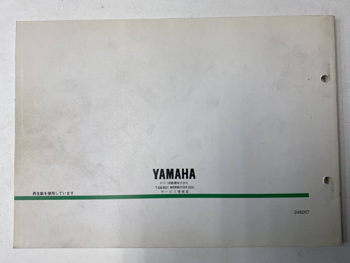 YAMAHA Vino (YJ50R/5AU1～8) パーツカタログ メーカー純正品_画像4