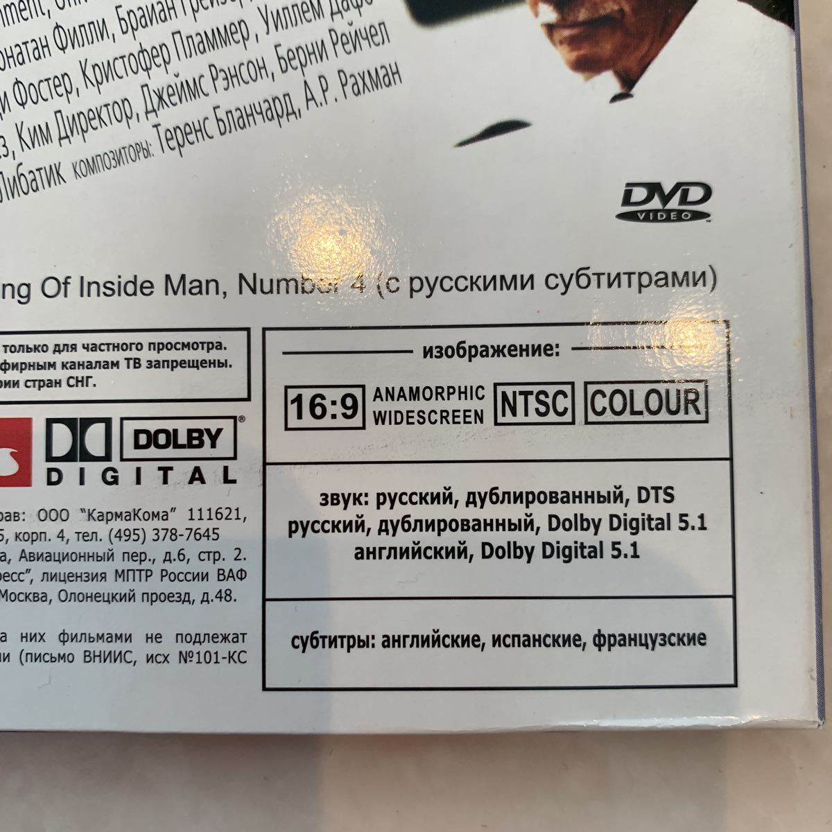 ロシア語版　DVD インサイドマン_画像3