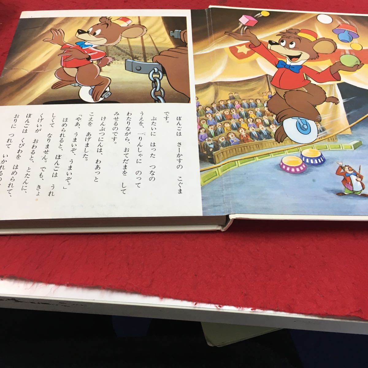 YV-025 ディズニー名作絵話 子ぐま物語WALTDisNEY ぼんごはさー YV-025 ディズニー名作絵話 子ぐま物語WALTDisNEY ぼんごはさー