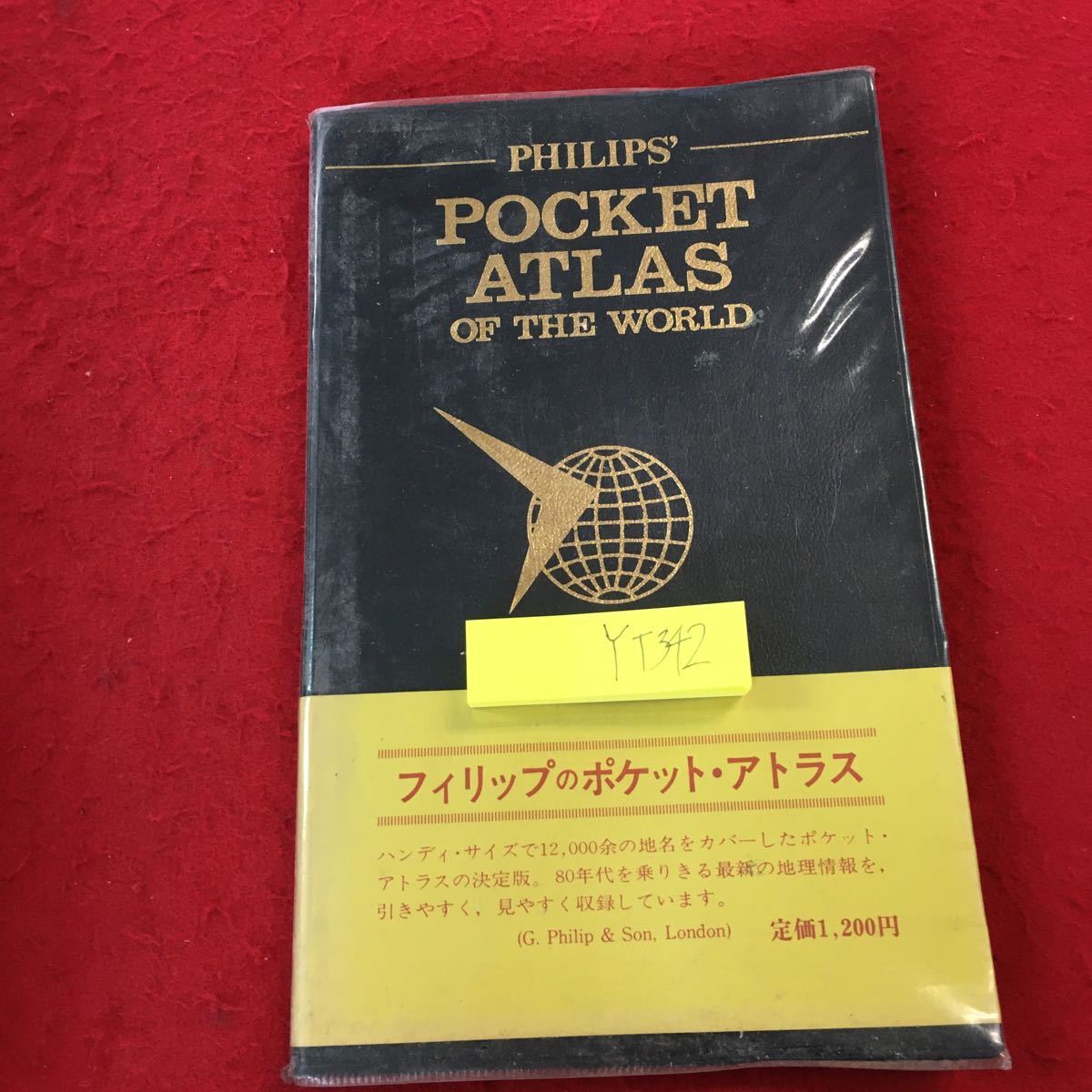 YT-342 Philip's Pocket Atlas 1980 Удобный размер 12000 Название Географическая информация Карта мира