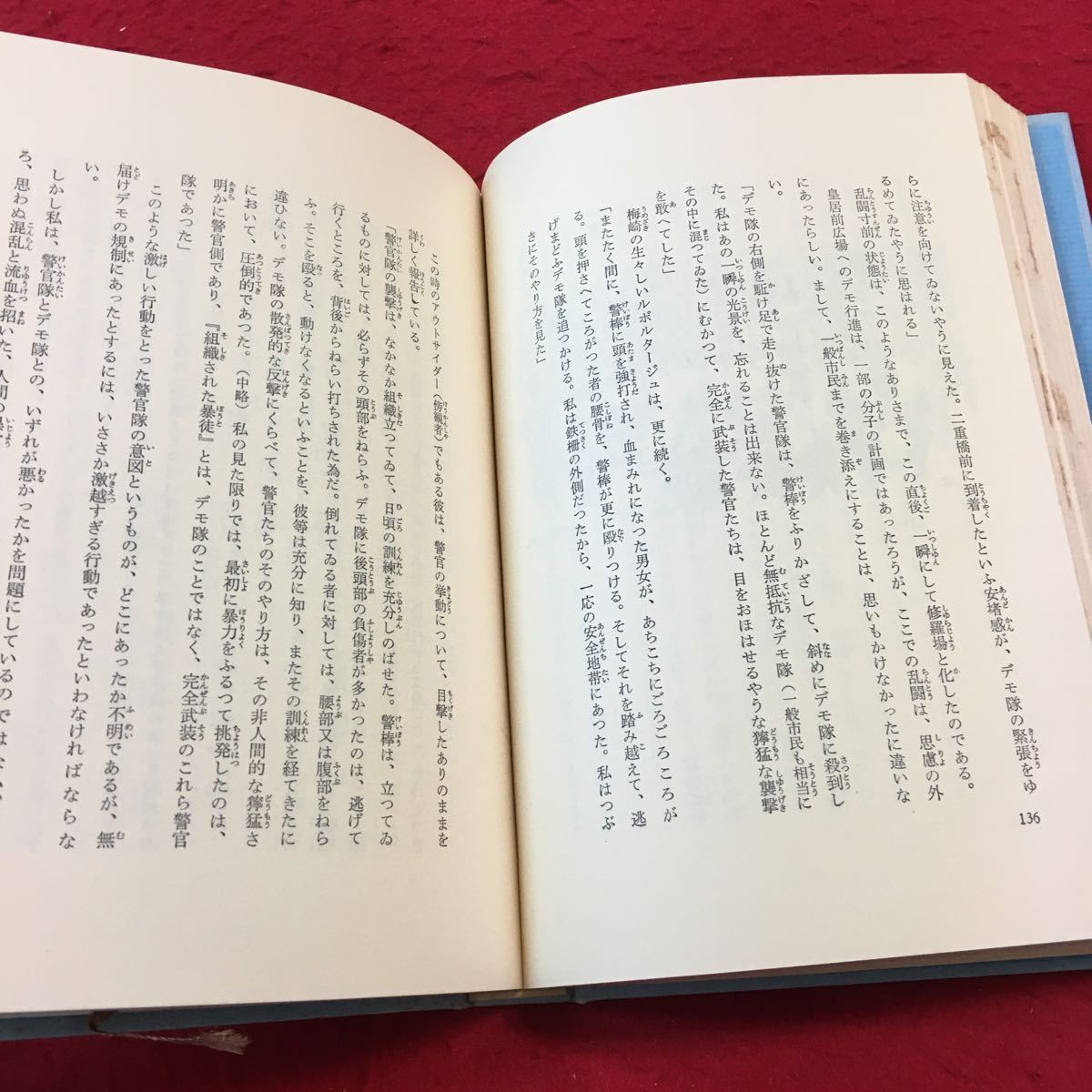 YW-043 человек переворот Ikeda Daisaku no. шесть шт с коробкой .. газета фирма Showa 46 год выпуск 7 100 год праздник .. более .. суша 
