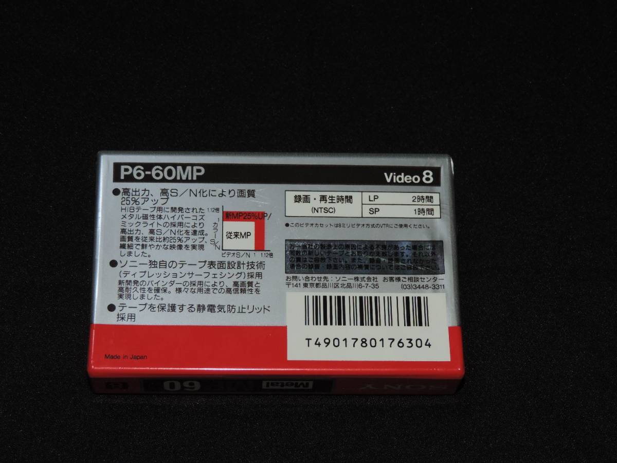 * new goods * metal tape Video8 SONY Sony Metal MP60 *