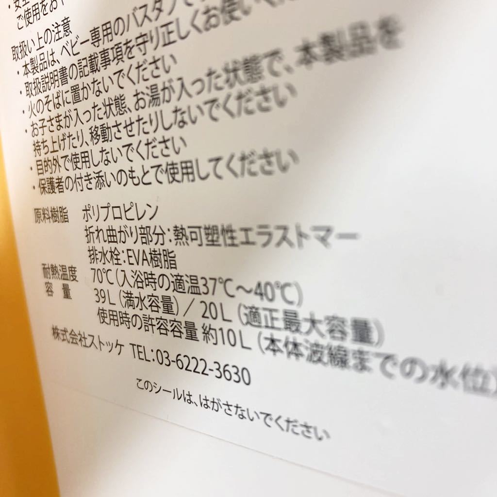 STOKKE　FLEXI BATH　ベビーバス　折りたたみ　ストッケ　ベビーバス　赤ちゃん お風呂　新生児　沐浴 領収書_画像8