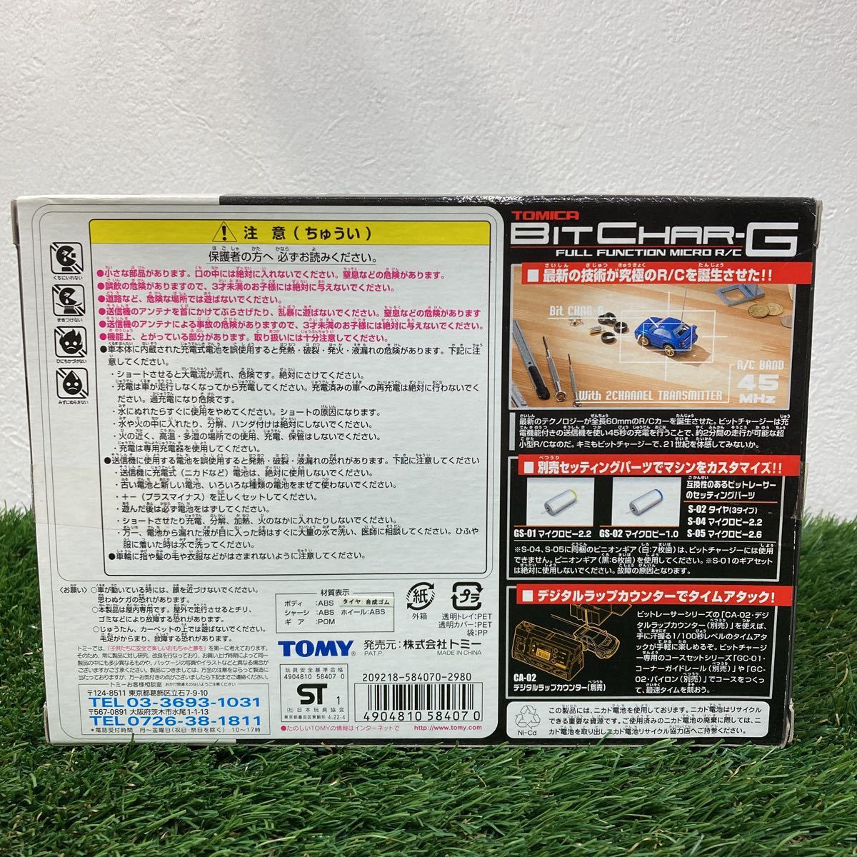 www.haoming.jp - ビットチャージ ポインター マットビハイクル マッハ