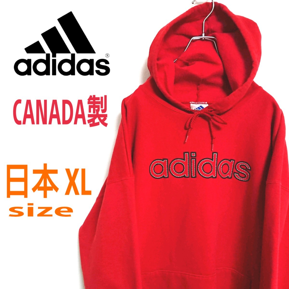 90s adidas アディダス made in Canada カナダ製 ビッグサイズ  刺繍デカロゴ赤色 パーカー フーディー 