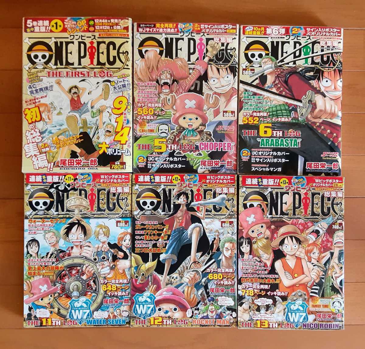 ワンピース《ONE PIECE》総集編 1・5・6・11・12・13／尾田栄一郎