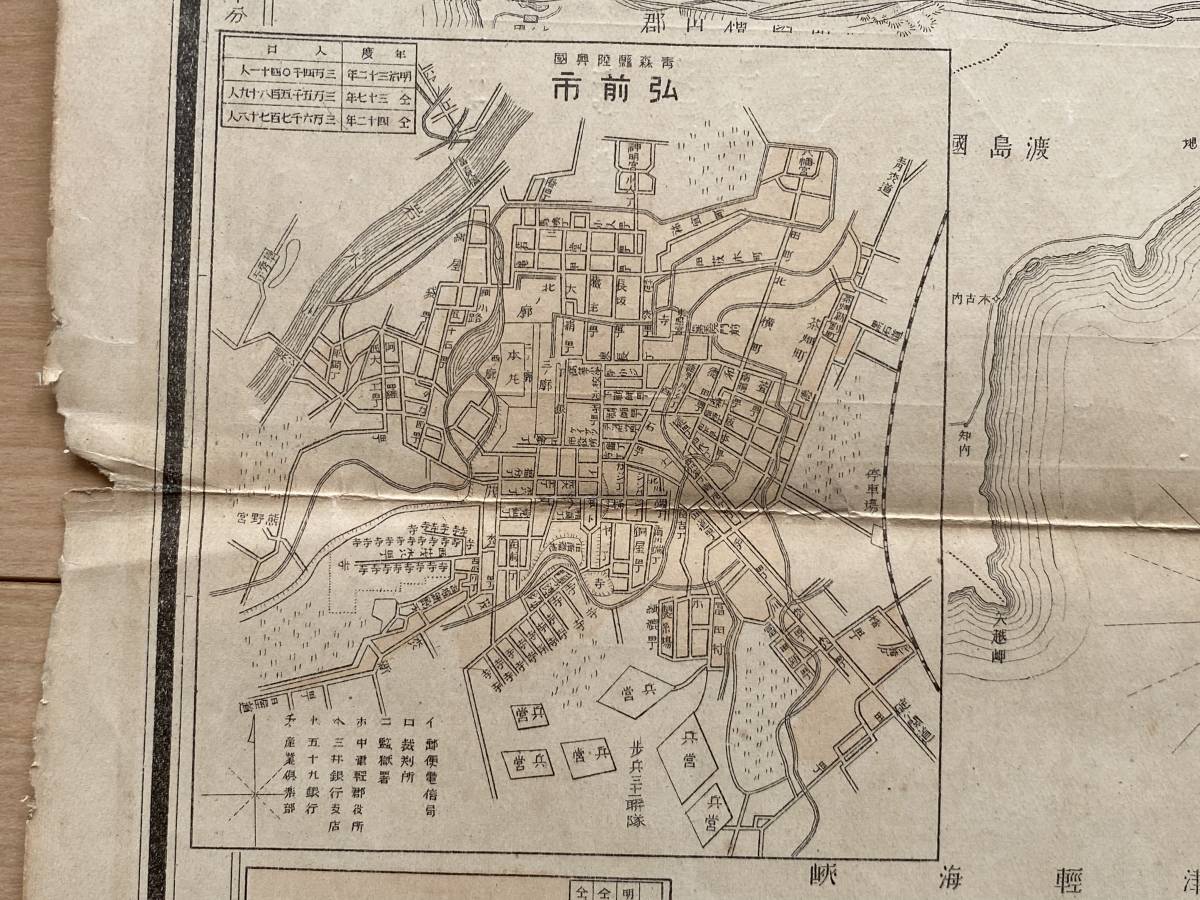  большой Япония правосудие минут карта Aomori труба внутри все map Meiji 43 год 