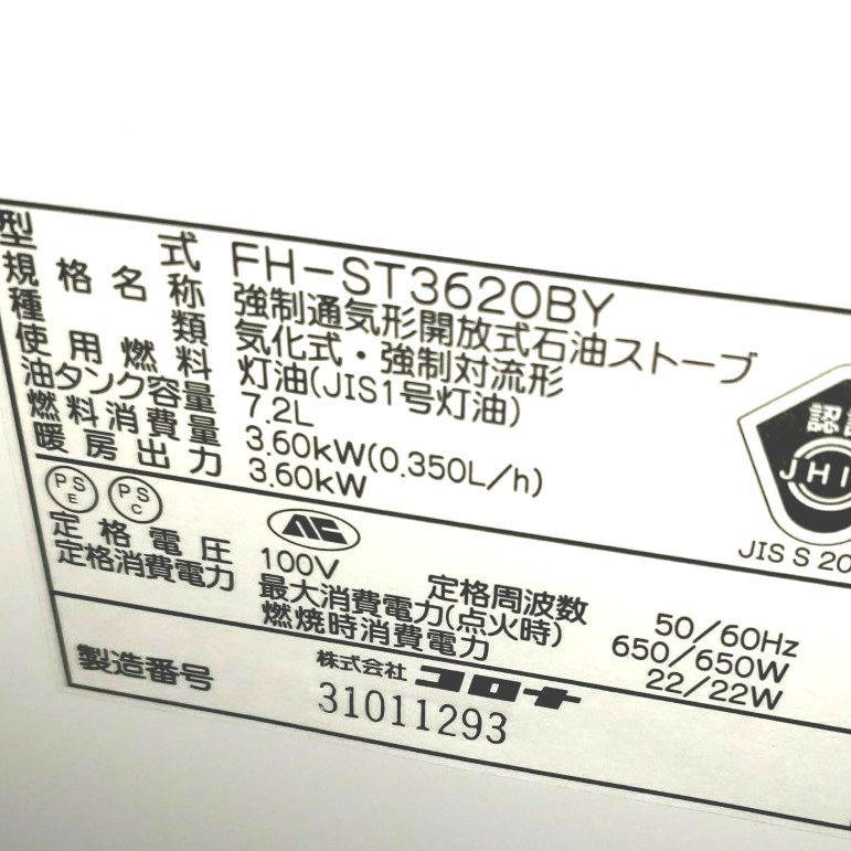 コロナ石油ファンヒーター よごれま栓7 2Lタンクお知らせサイン コロナ石油ファンヒーター よごれま栓7 2Lタンクお知らせサイン