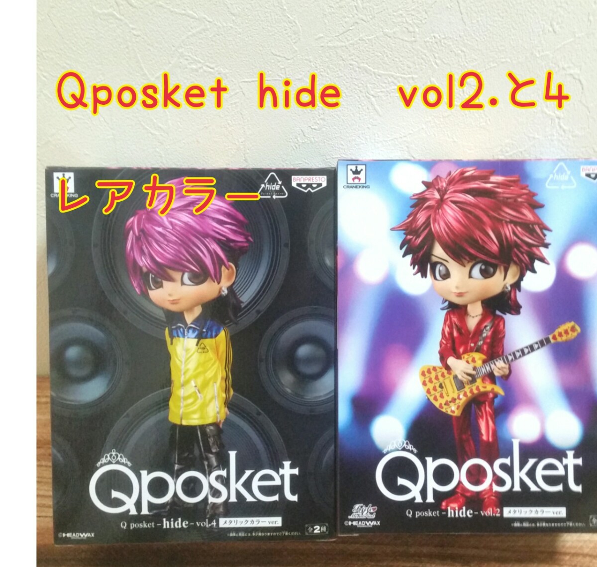 ヴィンテージ復刻 【期間限定出品】Qposket hide ヒデ 5体 まとめ売り