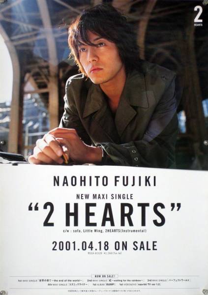  Fujiki Naohito NAOHITO FUJIKI B2 poster (2E19013)