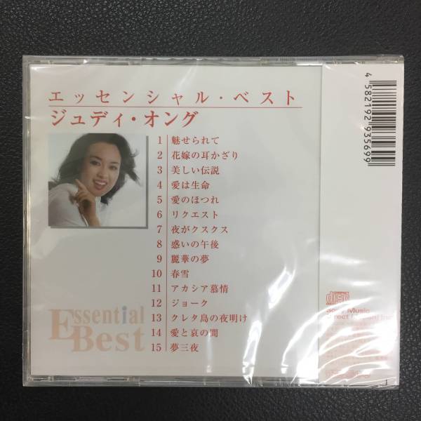 新品未開封CD.☆.ジュディ・オング エッセンシャル・ベスト/＜MHCL1149＞..