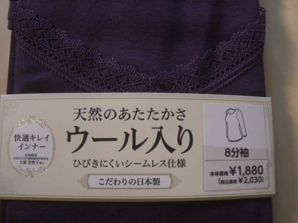 ☆新品　８分袖シャツ　Ｍ　（日本製）　紫　☆_画像2