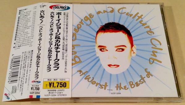 CD▲ボーイ・ジョージ＆カルチャー・クラブ／ベスト▲帯付美品！_画像1