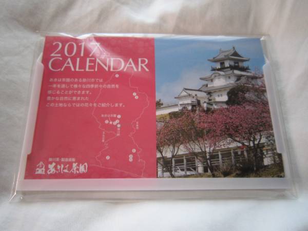 Новый 2017 Akiharu Tea Garden Kakegawa City, Shizuoka Префектура Shiki Tabletop Calendar
