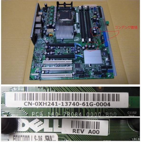 ▲DELL XPS600 マザーボード NVIDIA nForce4/LGA775 (MB429J)_画像2