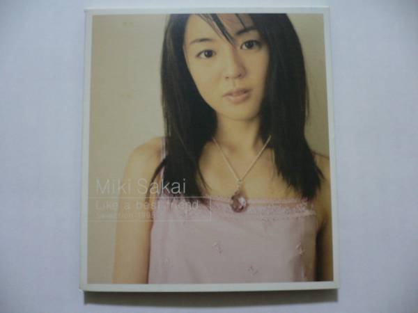 酒井美紀 『Like a best friend ～Selection 1998～』_画像1