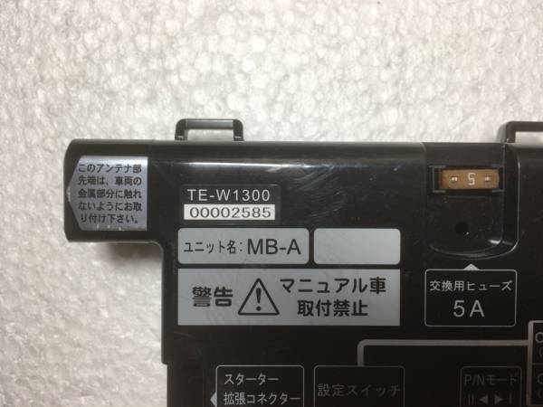 ☆CARMATE☆TE-W1300　エンジンスターター　双方向_画像2