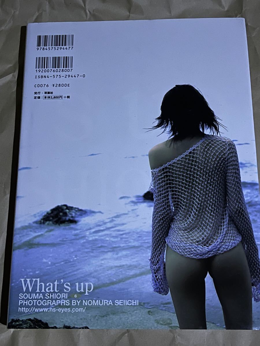 草間詩織写真集 What’s up(6)写真集