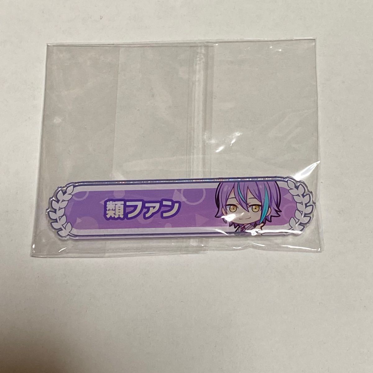 プロセカ プロジェクトセカイ 神代類 類 称号バッジ ワンダショ プロセカ プロジェクトセカイ 神代類 類 称号バッジ ワンダショ