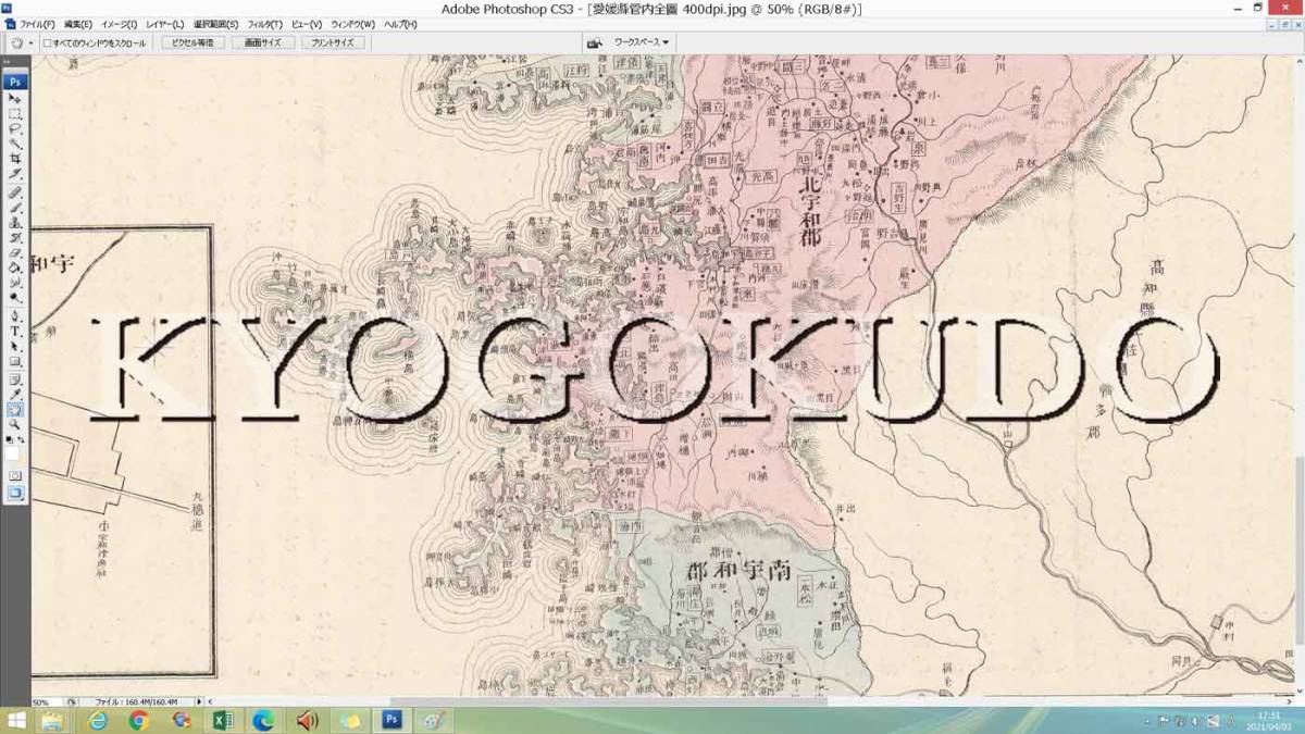 ◆明治２８年(1895)◆大日本管轄分地図　愛媛県管内全図◆スキャニング画像データ◆古地図ＣＤ◆京極堂オリジナル◆送料無料◆_画像6