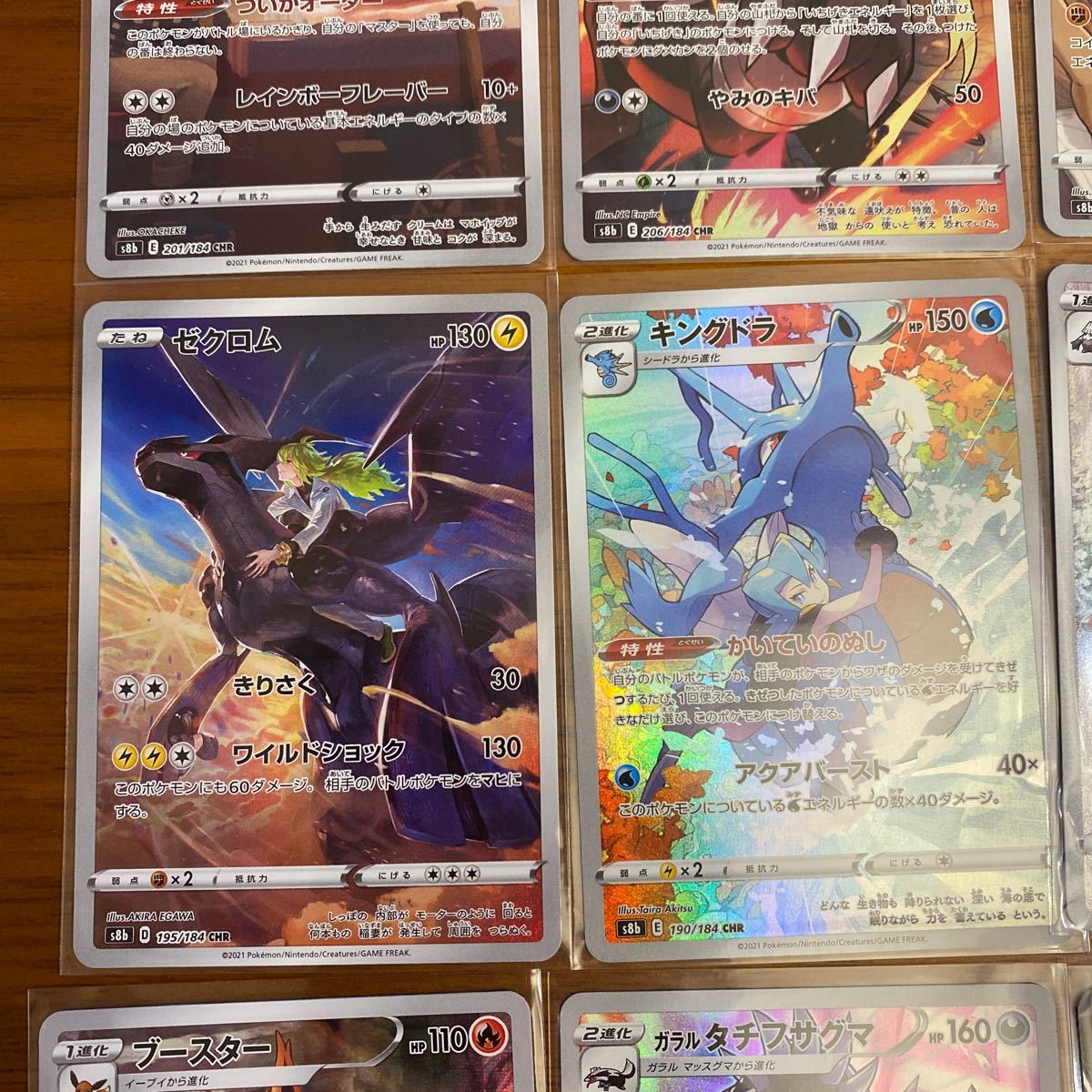 ポケモンカード CHR CSR ゼクロム|Yahoo!フリマ(旧PayPayフリマ) ポケモンカード CHR CSR ゼクロム|Yahoo!フリマ(旧PayPayフリマ)