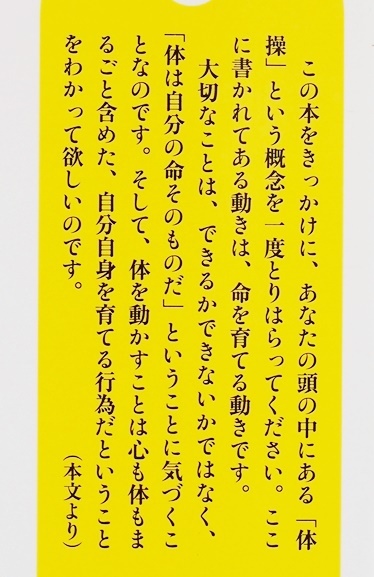 ★送料無料★ 『体が変わる！「きくち体操」』 『いのちの体操』　菊池和子　健康　腹筋　背筋　全身　新書　★同梱ＯＫ★