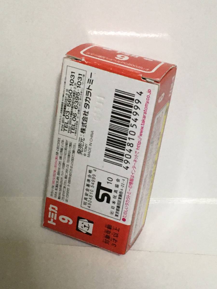 トミカ No.9 トミカ 油圧ショベル PC200ガレオ （弐代倶楽部）セットバラ空箱付き_箱に開封跡が有ります。