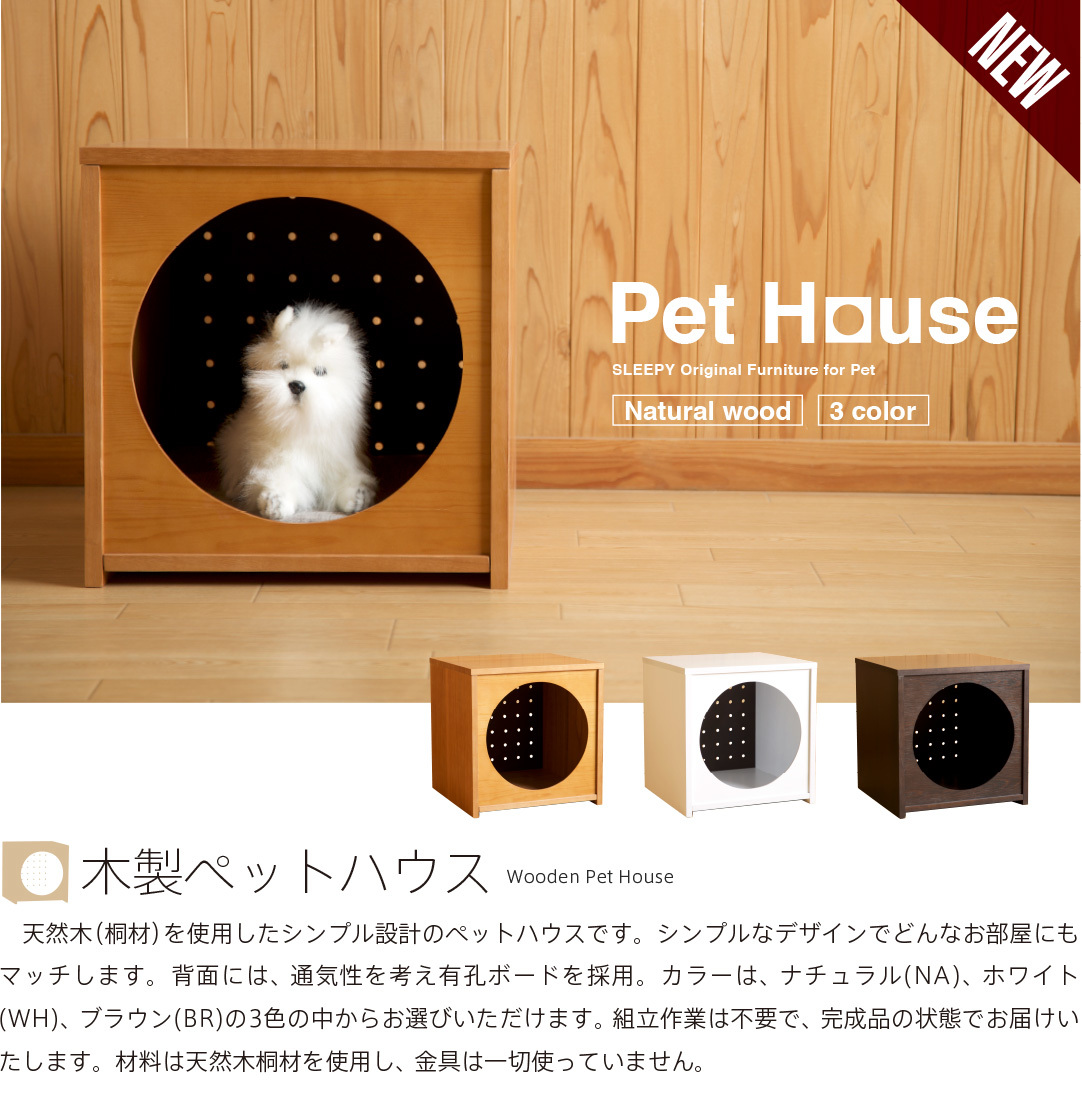 木製ペットハウス 犬小屋 ペットベッド 室内用 ドッグハウス おしゃれ ケージ ゲージ 小型犬 中型犬 ハウス ベッド 売買されたオークション情報 Yahooの商品情報をアーカイブ公開 オークファン Aucfan Com