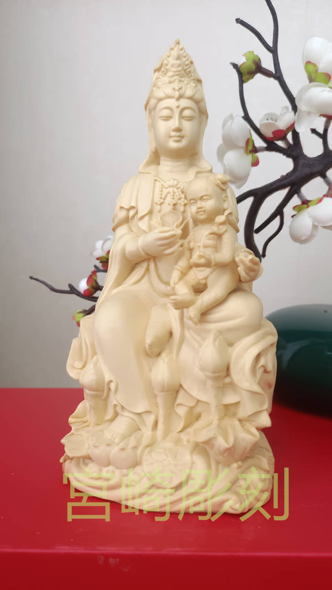 送子観音造像 宮崎彫刻 仏教美術 観音菩薩坐像 置物 擺件 賞物 G-