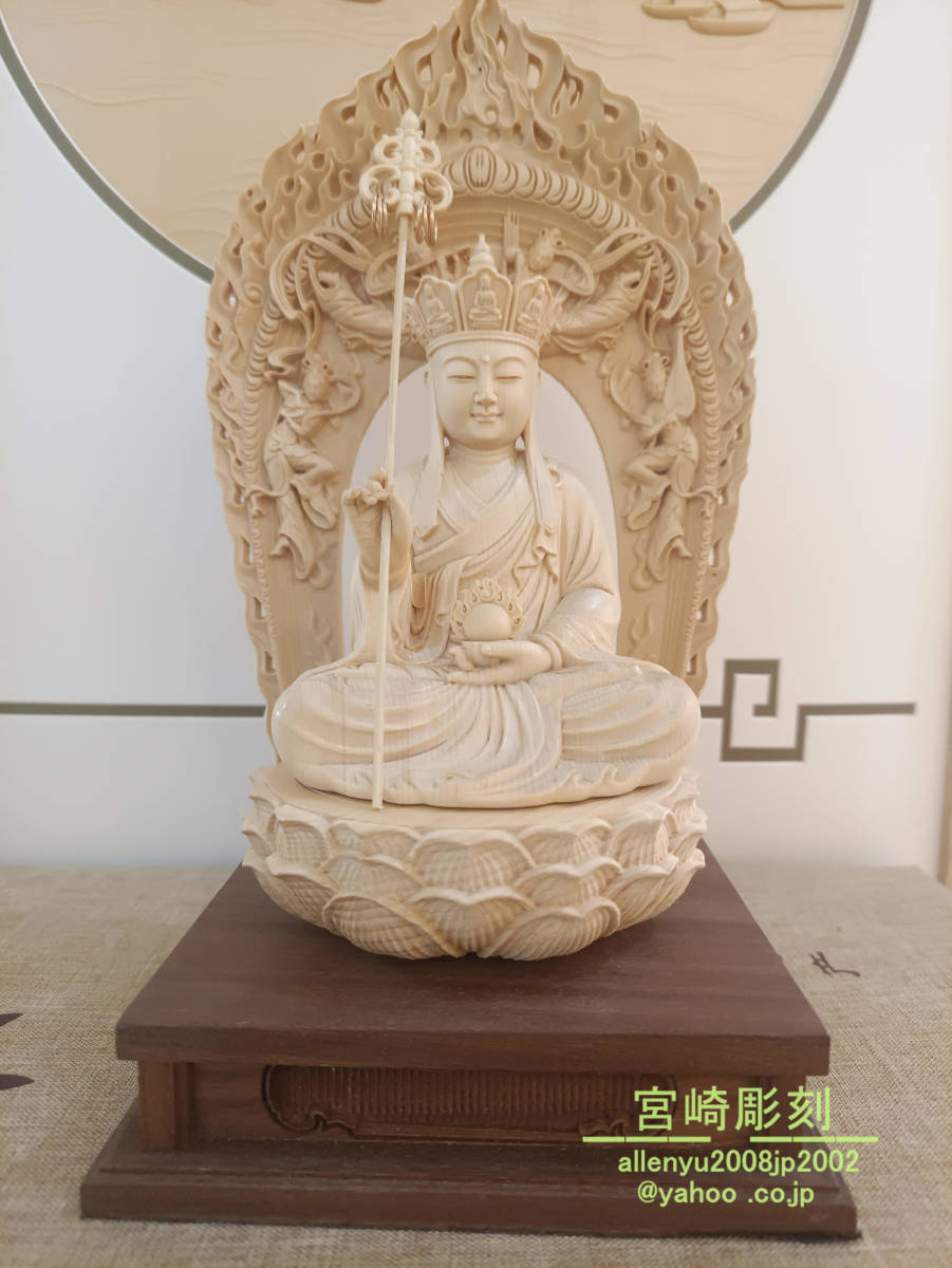 木彫 仏像 地蔵菩薩像 坐像 桧木 手彫り 仏教美術 檜木 ヒノキSS-228 F