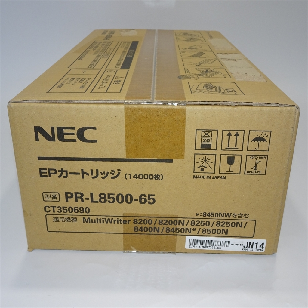 割引通販売 NEC PR-L8500-12純正品3本 OA機器