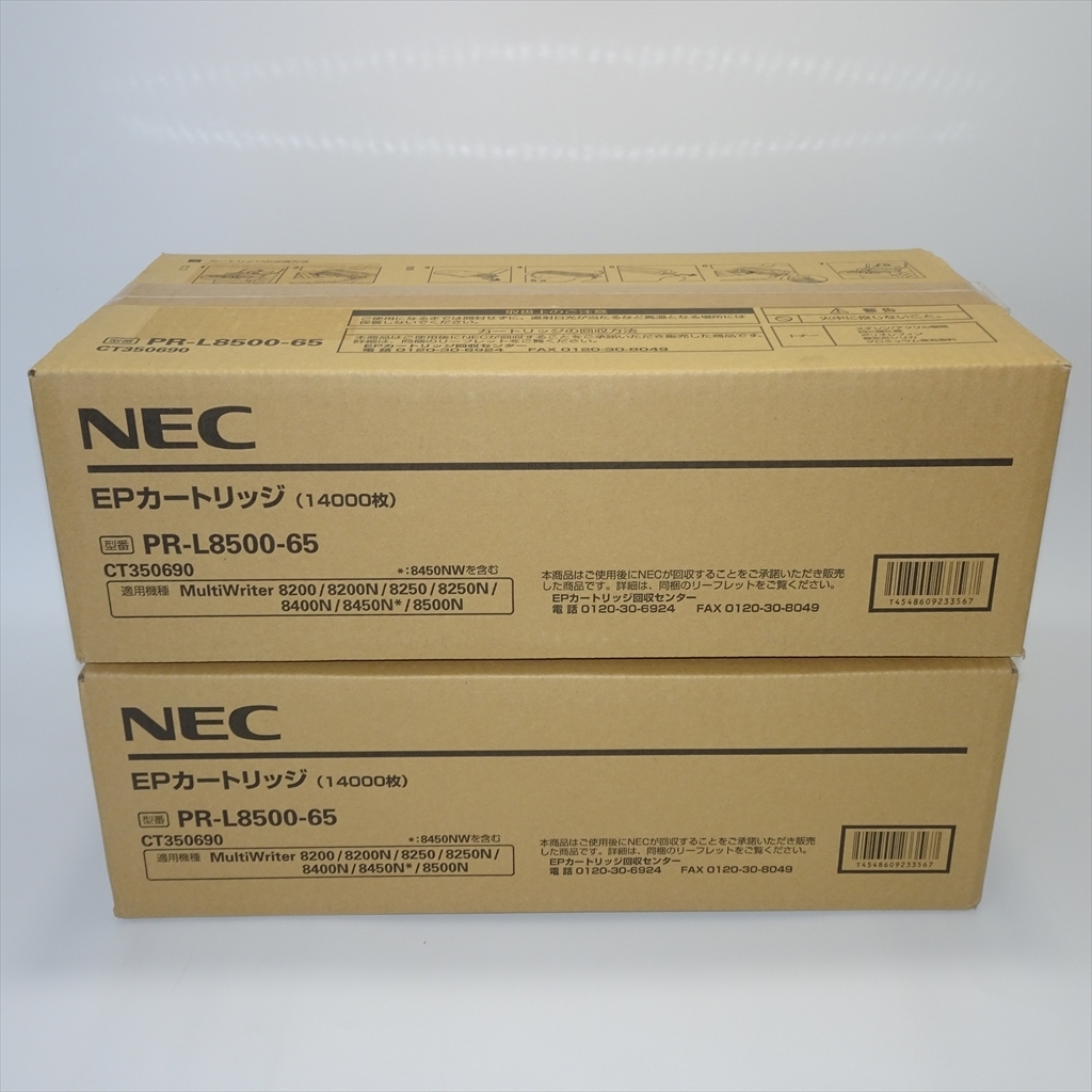 割引通販売 NEC PR-L8500-12純正品3本 OA機器