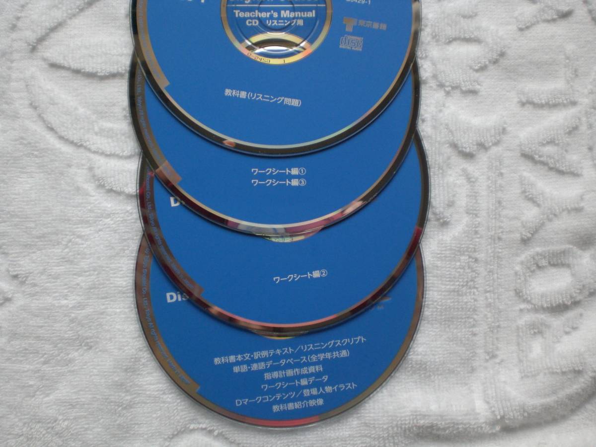 人気メーカー ブランド 3115 中学3年生 Cd Dvd 英語 New Manual 教師用指導cd 4枚set Horizon 東京書籍 Teacher S 教科書準拠 人気メーカー ブランド 3115 中学3年生 Cd Dvd 英語 New Manual 教師用指導cd 4枚set Horizon 東京書籍 Teacher S 教科書準拠