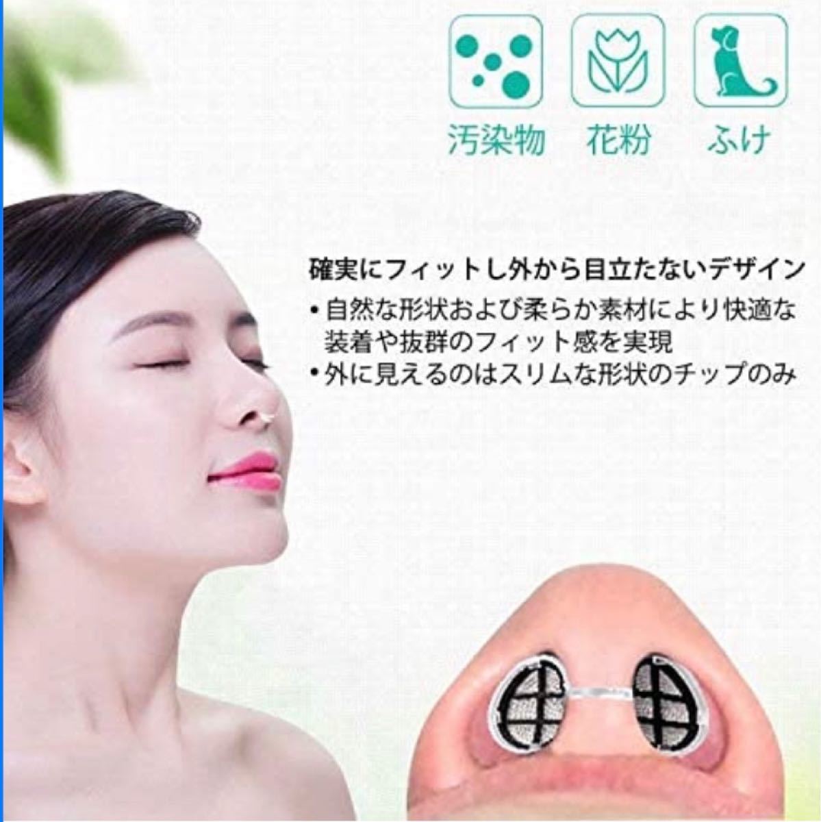 鼻挿入型 マスク ノスク nosk - 健康アクセサリー