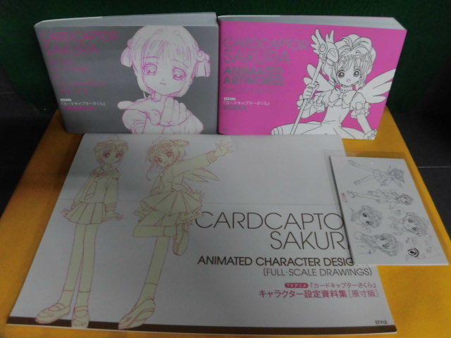 TVアニメ カードキャプターさくら キャラクター設定資料集(原寸版