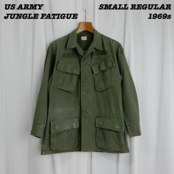 US ARMY JUNGLE FATIGUE Jacket 5th 1969s SMALL REGULAR Vintage アメリカ軍 ジャングルファティーグ 1969年製 米軍実物 ヴィンテージ