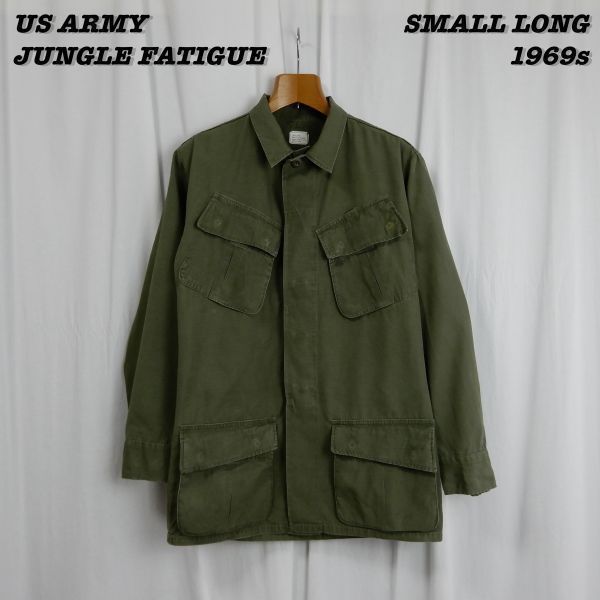 US ARMY JUNGLE FATIGUE Jacket 5th 1969s SMALL LONG Vintage アメリカ軍  ジャングルファティーグ 1969年製 スモール ヴィンテージ