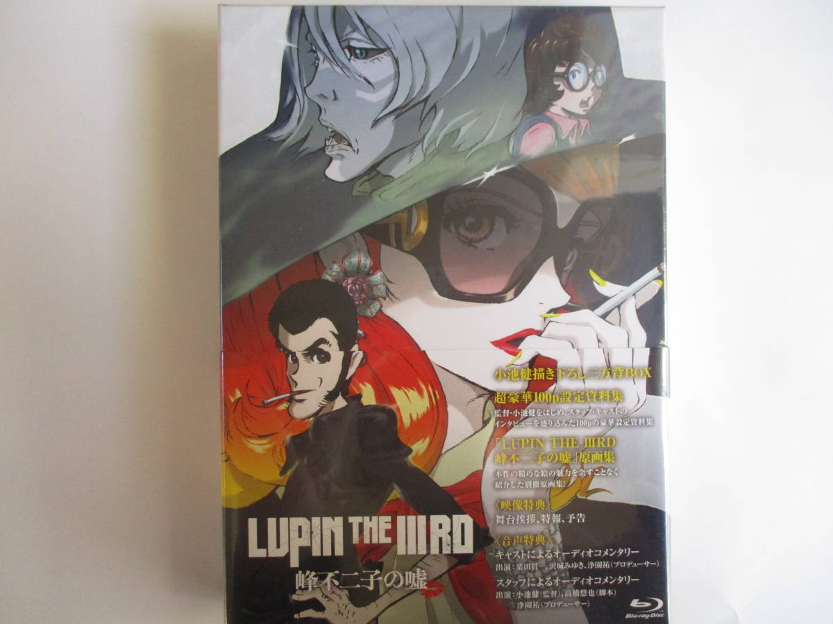 大人も着やすいシンプルファッション LUPIN THE IIIRD 峰不二子の嘘