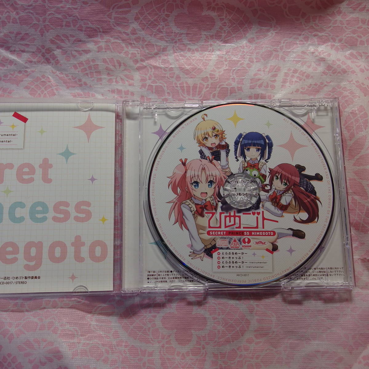 ヤフオク! - CD とらぶるめーかー めーきゃっぷ! 「ひめゴトアニメ版...