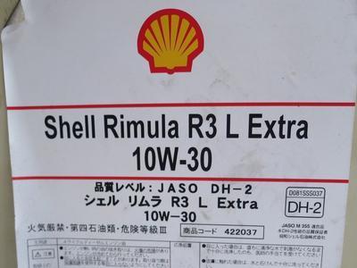 SHELL made *40799 jpy including carriage *DH-2*DPF correspondence diesel engine oil *10W-30/li blur R3-L-Extra*200L drum dealer * Showa era shell regular goods &Shell direct delivery 