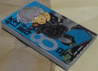 重版　怪獣8号2巻　松本直也　集英社　少年ジャンプ＋プラスコミックス_画像1