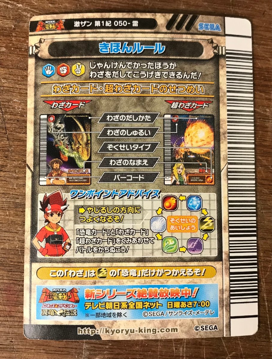 Yahoo!オークション - 送料無料 来雷蓄電 古代王者恐竜キング 激 Yahoo!オークション - 送料無料 来雷蓄電 古代王者恐竜キング 激