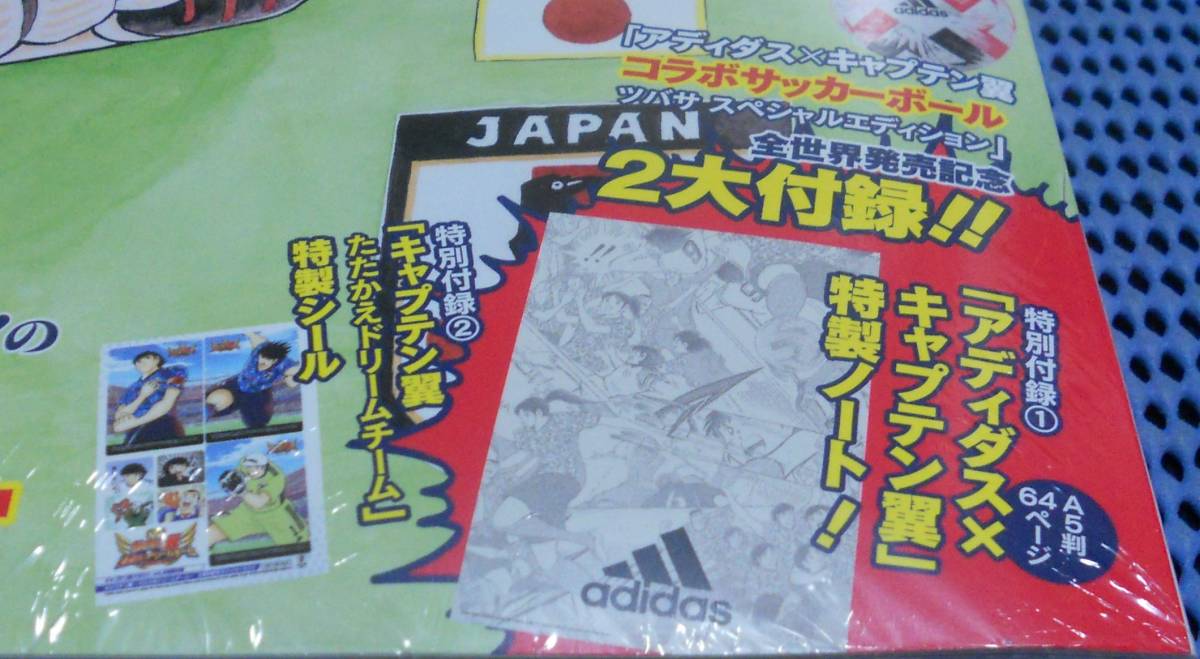 ☆新品未開封 未読品☆高橋陽一☆キャプテン翼マガジン vol.2 ☆新品未開封 未読品☆高橋陽一☆キャプテン翼マガジン vol.2